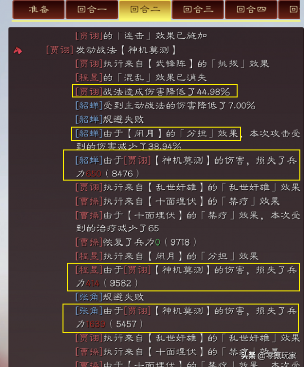 三國志戰略版：五雷閉月弓，張角、貂蟬黑科技，平民玩家也能玩