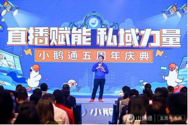 五歲小鵝通的新視角：從技術語言切換到場景語言