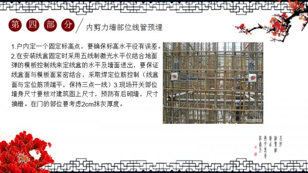 寫水電施工技術交底沒頭緒?月薪3萬老施工的這份模板,步驟超全 寫水電施工技術交底沒頭緒?月薪3萬老施工的這份模板,步驟超全