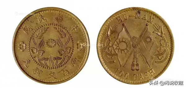 這些民國銅元很值錢，你有嗎？