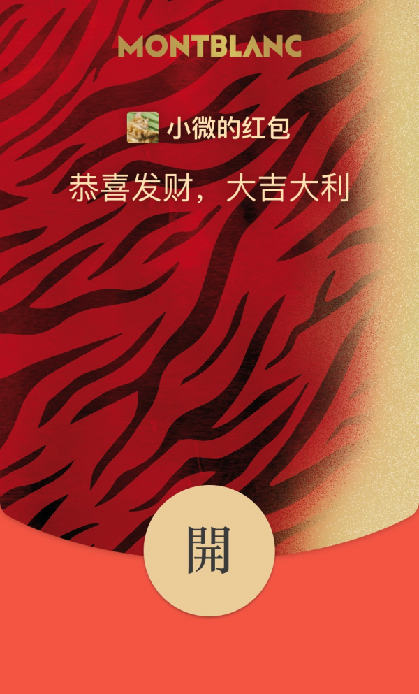 微信:2022 新年的第一波紅包封面來了 微信:2022 新年的第一波紅包封面來了