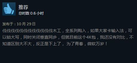 《帝國時代4》Steam特別好評！玩家：重振RTS榮光