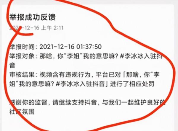 李冰冰被網友舉報！宋祖德怒噴：收回成命，老百姓批評幾句怎麼了