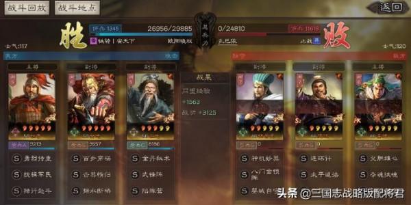 三國志戰略版黃忠3.5W輸出陣容，打高紅吳騎麒麟弓，沒輸過