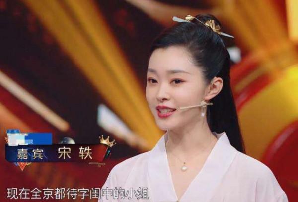 宋軼四次豔壓同組女演員，運氣大過實力