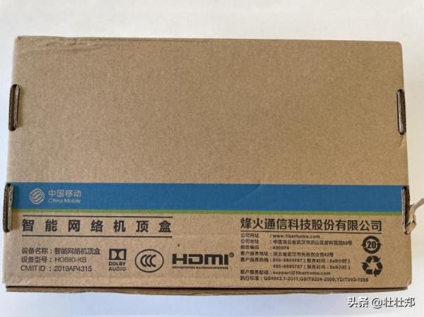 #心級服務# 移動魔百盒開箱體驗評測 #心級服務# 移動魔百盒開箱體驗評測