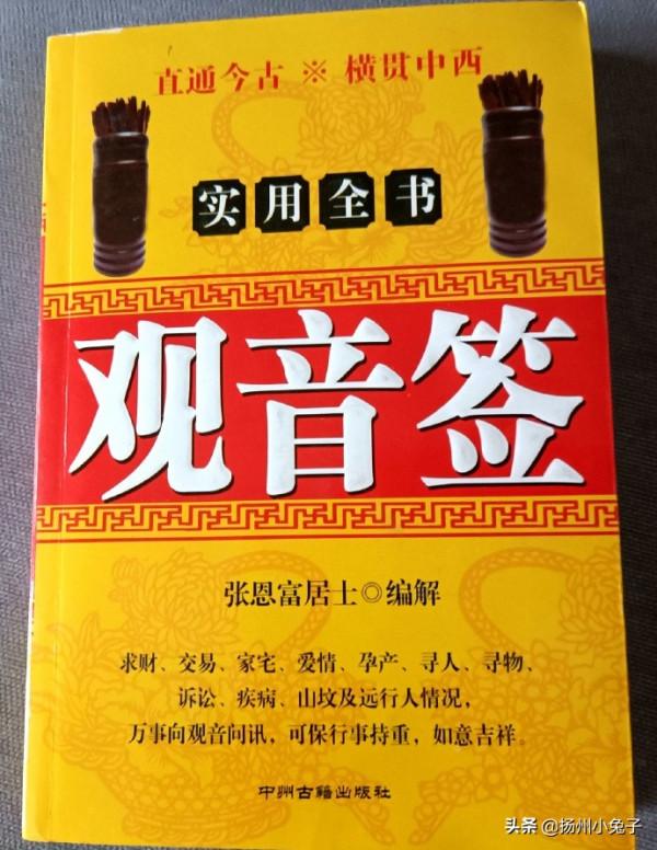 旅遊途中，玩沒玩過看相、算命、測字諸遊戲？