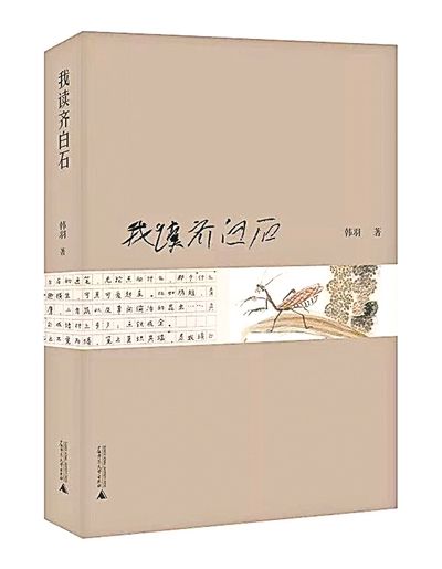 一個有趣的老頭解讀另一個有趣的老頭 一個有趣的老頭解讀另一個有趣的老頭