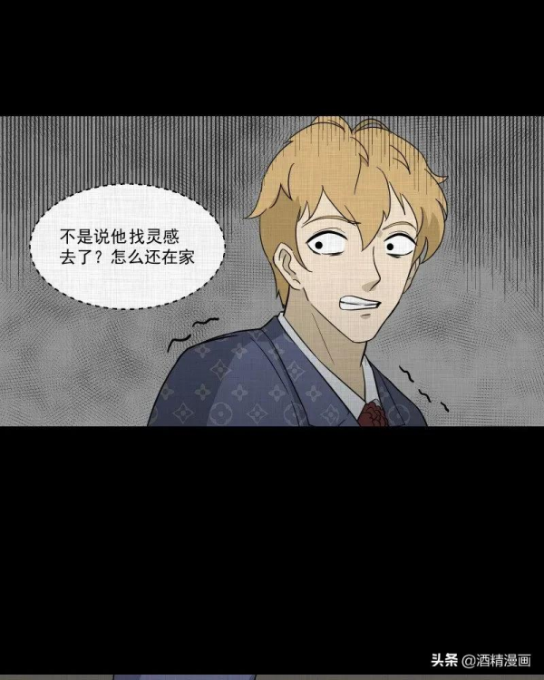 漫畫《萬花鏡》,讓人羨慕的生活 漫畫《萬花鏡》,讓人羨慕的生活