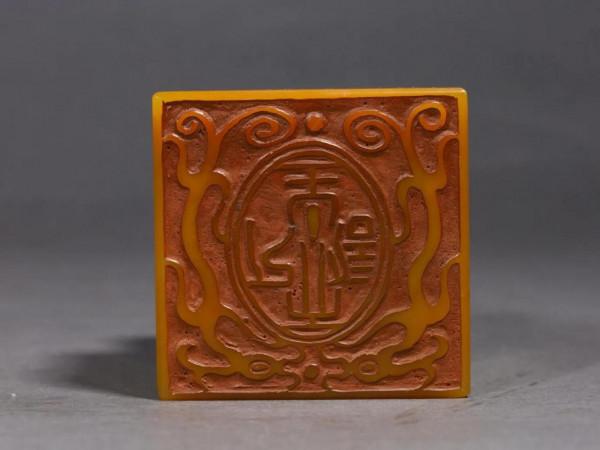 壽山田黃“印章”