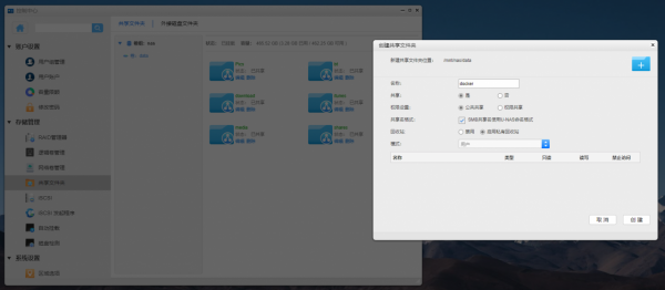 吃了尼卡果實的自由NAS！保姆級萬由新手使用+最佳化+Docker教程