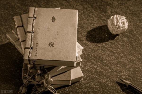 古代發明家魯班