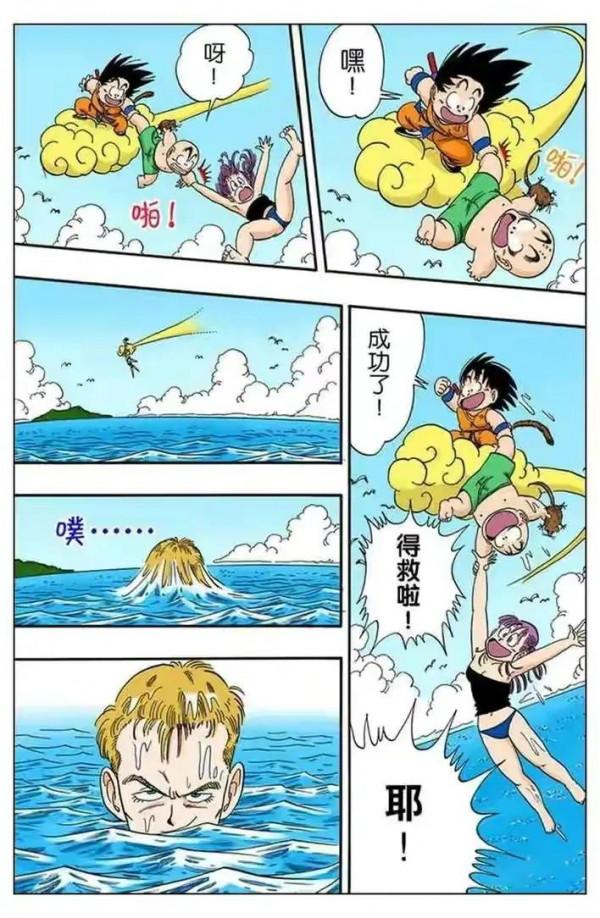 龍珠全綵漫畫第76回至80回~~布瑪歷盡艱險，得價值百億鑽石一枚