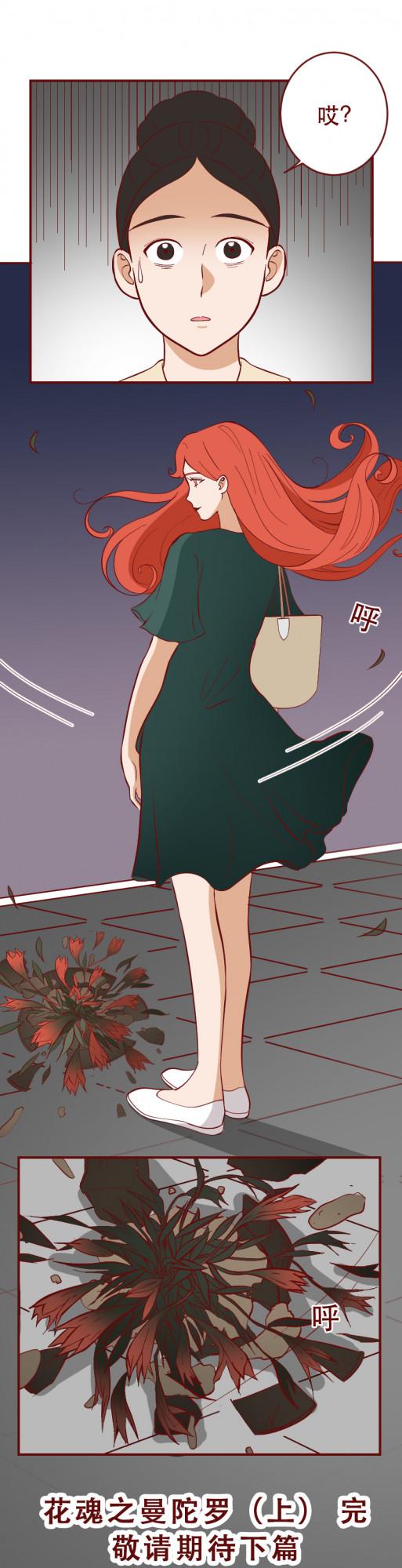 被有錢人拋棄後，她懷上了粉絲的孩子，一部揭露人性的漫畫