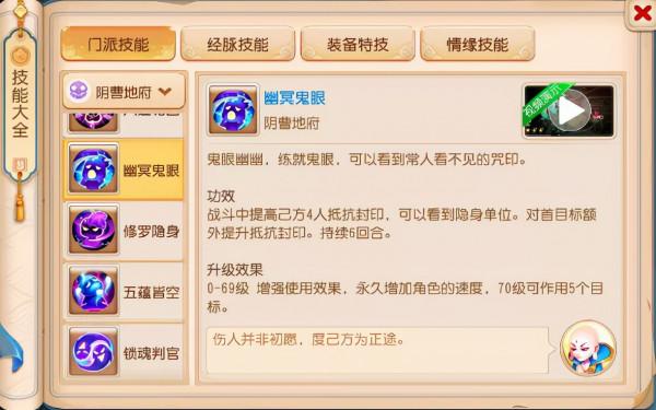 夢幻西遊手遊：各種手段齊上陣！只要足夠抗封，你就別想封到我？