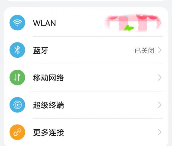 怎麼檢視手機已連線的無線wifi密碼? 怎麼檢視手機已連線的無線wifi密碼?