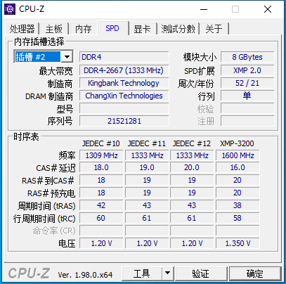 國產長鑫芯的金百達 DDR4 2667 C19 竟然直接 XMP 3200 C16？