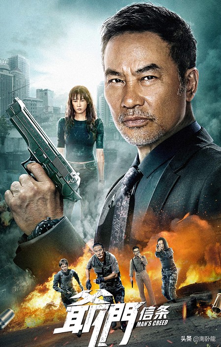 《爺們信條》上映，任達華寶刀未老，攜手張藍心上演生死營救