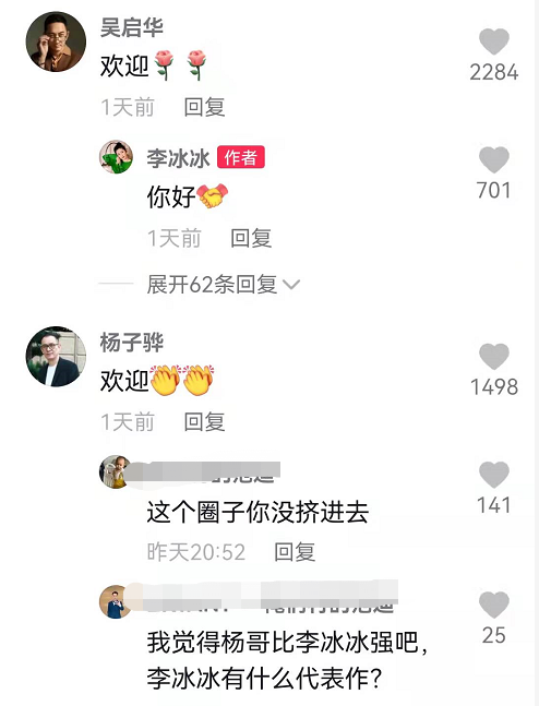 抖音裡的“名利場”：劉德華二破紀錄，吳啟華入駐獲半個港圈助力