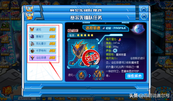 賽爾號：經典組隊BOSS為何下線？實現了玩家心願卻是個廢品系統