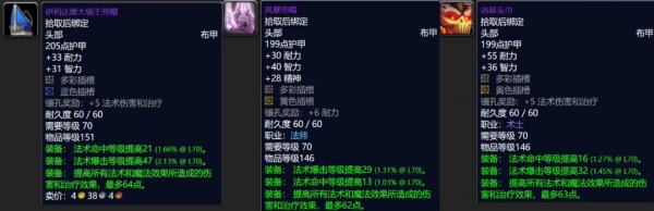 魔獸世界懷舊服T6尾王掉落最不值錢的10件裝備，團長看到直呼黑手