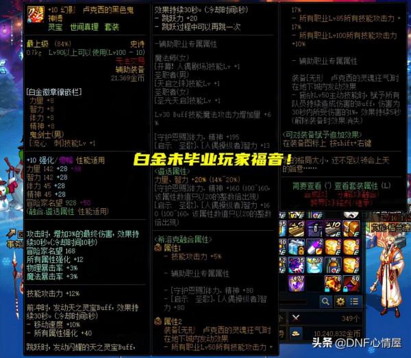 DNF:12月聯動新活動!絕版光環返場,分解必得白金玲瓏徽章 DNF:12月聯動新活動!絕版光環返場,分解必得白金玲瓏徽章