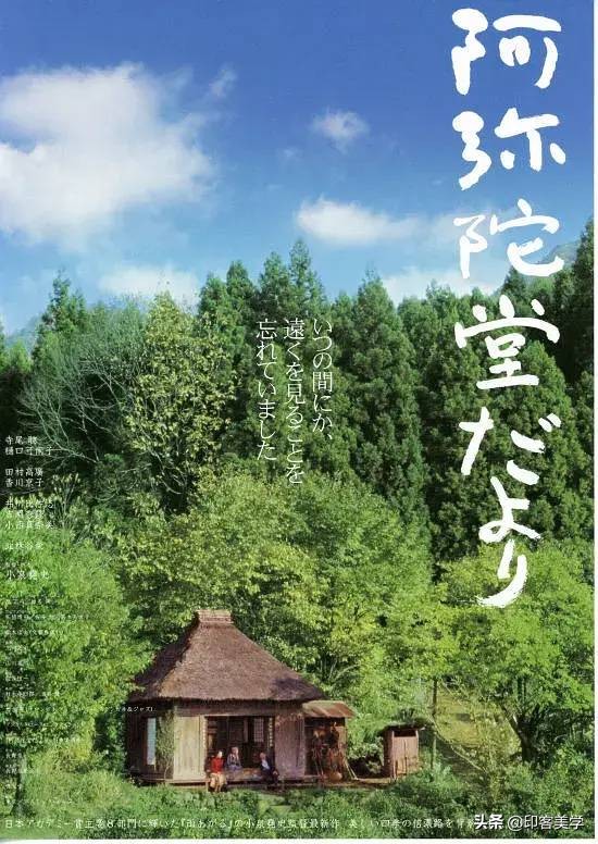 十部治癒系高分電影