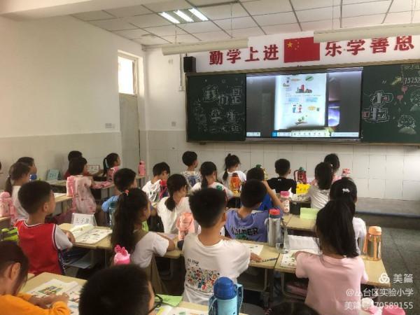 從“一”開始，向美而生———走進實小的一年級數學課堂