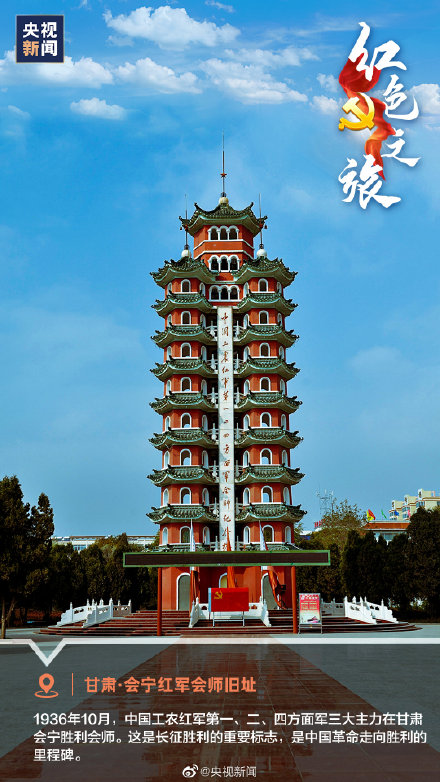 2021年國慶出遊，紅色旅遊成為最火主題