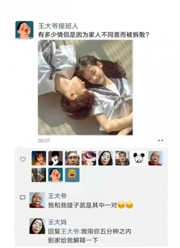 男神王大爺集錦