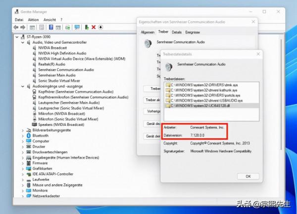 因音訊裝置驅動支援不完善，Windows11升級問題多