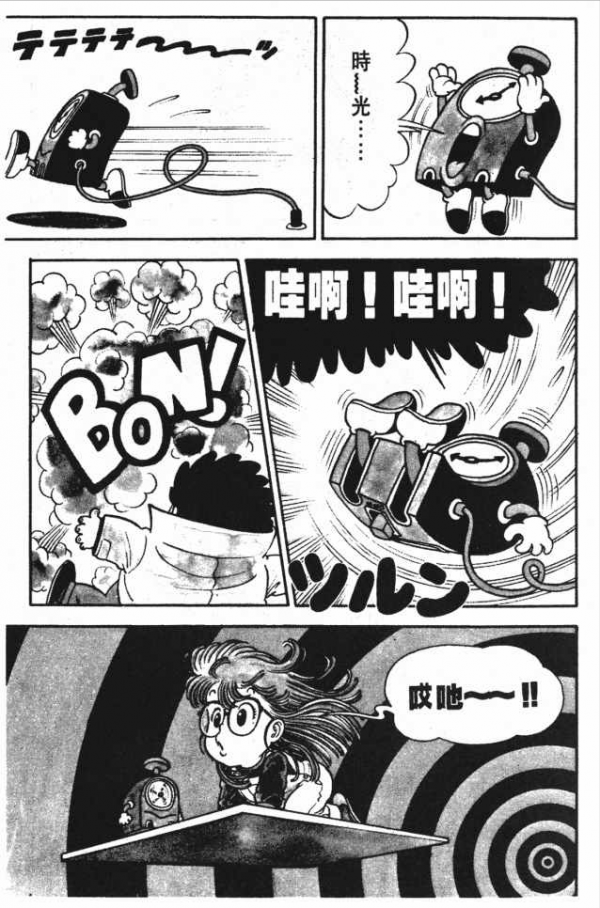 《阿拉蕾》中博士的那些偉大發明,腦洞直通天際 《阿拉蕾》中博士的那些偉大發明,腦洞直通天際