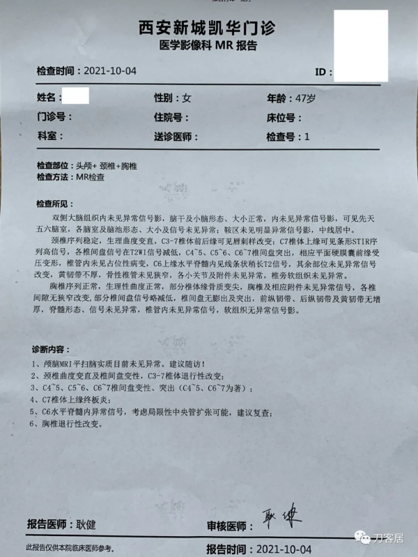 查體的重要性，一直按照腰椎間盤突出症治療的脊髓型頸椎病