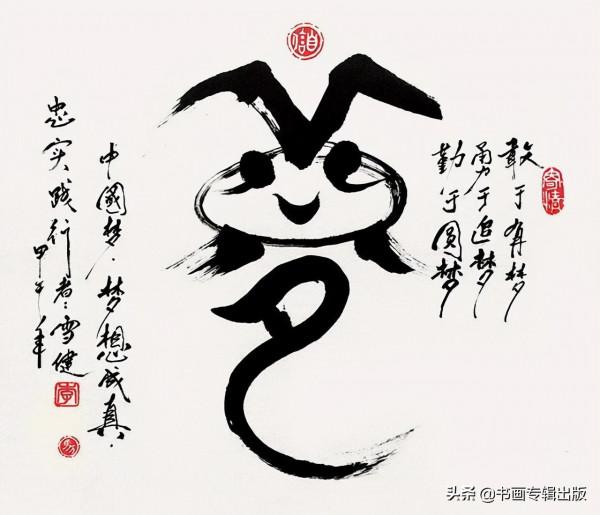 演技派“四天王”，誰的書法能排第一？