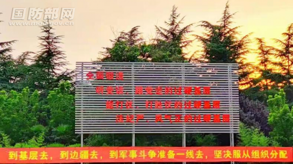 遠山呼喚！來自雪域邊疆的學長寄語破解“準軍官”們心中六問