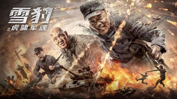 新版《雪豹》定檔,於震克拉拉參演,張若昀和某文姓演員未迴歸 新版《雪豹》定檔,於震克拉拉參演,張若昀和某文姓演員未迴歸