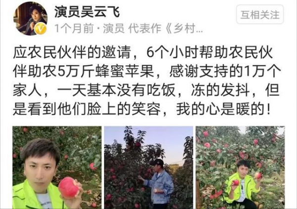 用金條當盆栽，投資過吳京的電影，趙本山的徒弟吳雲飛到底多有錢