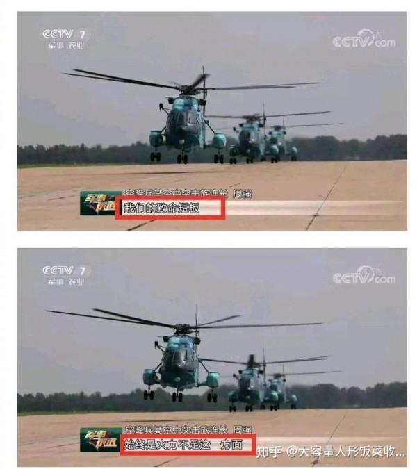 調侃：解放軍火力不足恐懼症朝晚期發展