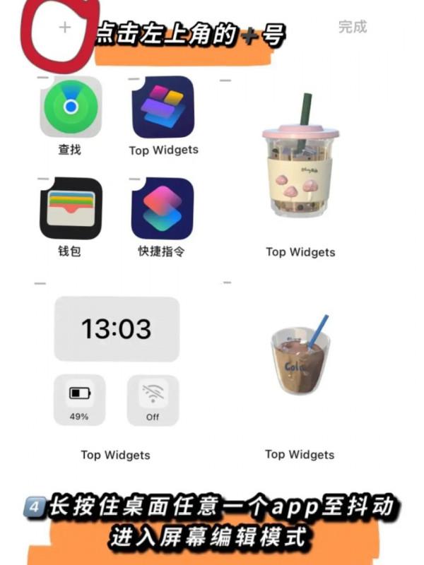 教程｜ios 15系統桌面佈局