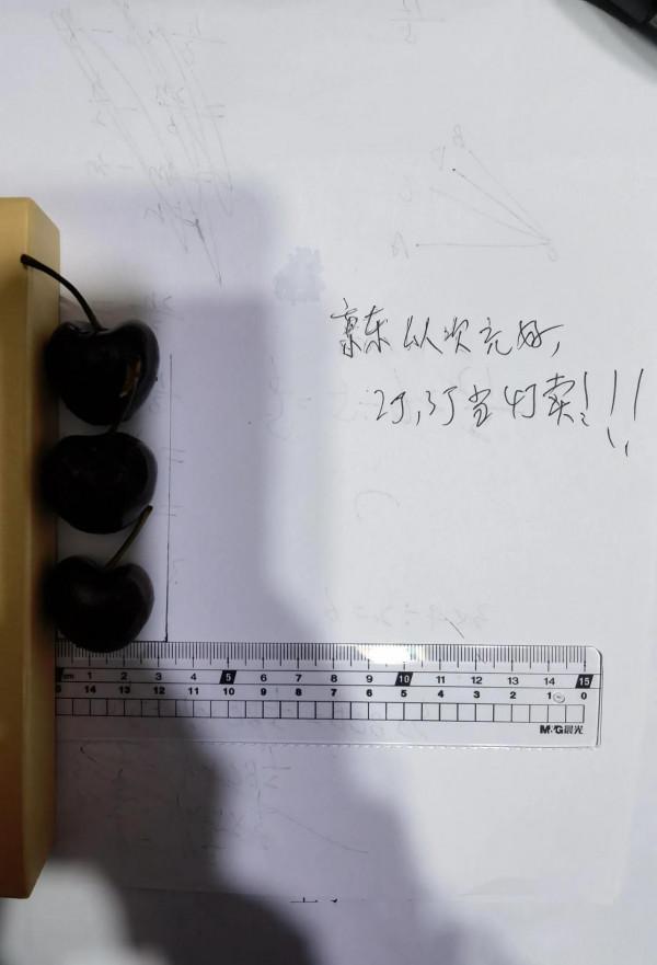 京東生鮮超市4j車釐子以次充好