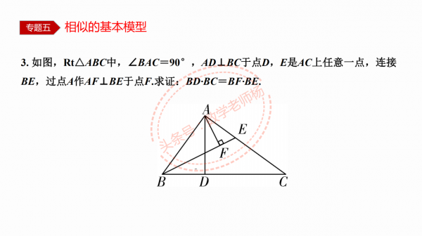 特級教師編寫——12種模型54種考法之三角形全等五大模型