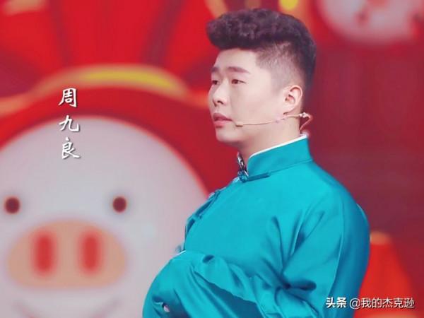 德雲門下順口溜