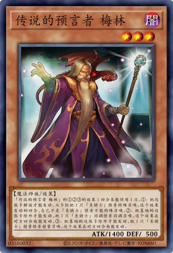 遊戲王卡圖故事:亞瑟王與聖騎士團,傳說的終幕 遊戲王卡圖故事:亞瑟王與聖騎士團,傳說的終幕