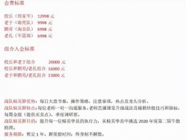 “薦股群”騙局：48人群47個託 快轉給家人 謹防上當