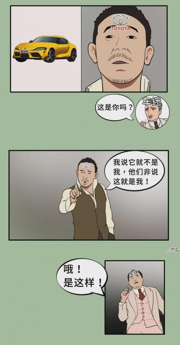 漫畫車壇｜重生的豐田Supra到底算不算是JDM？