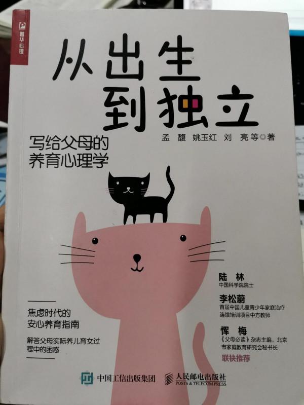 完美的家庭能恰當地供養孩子的需求 完美的家庭能恰當地供養孩子的需求