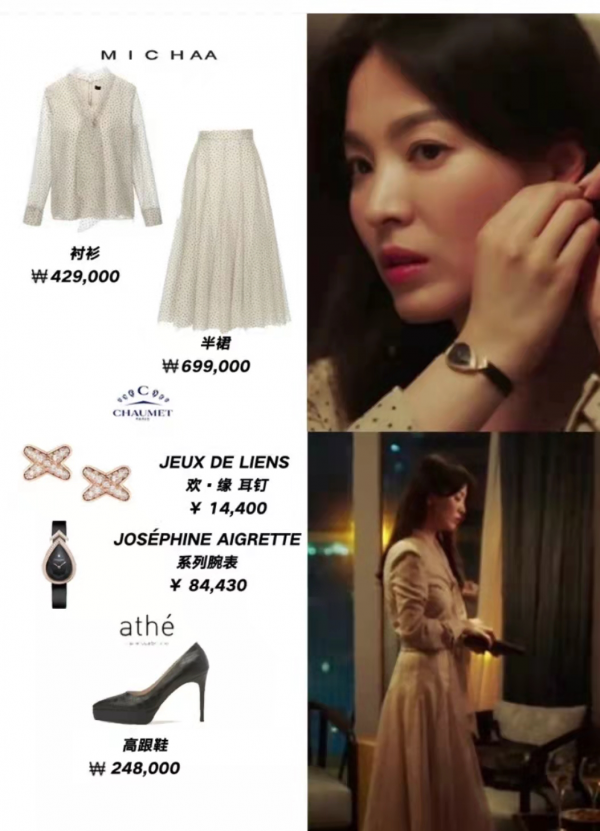 韓劇《現在正在分手中》，宋慧喬穿了這麼多價效比高的小眾品牌