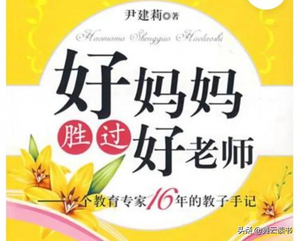 雙減後好媽媽勝過好老師,好情緒勝過學區房,好家勝過五星級酒店 雙減後好媽媽勝過好老師,好情緒勝過學區房,好家勝過五星級酒店