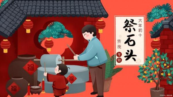 明日大年初十“地日”，不管有錢沒錢，這3種傳統美食記得吃