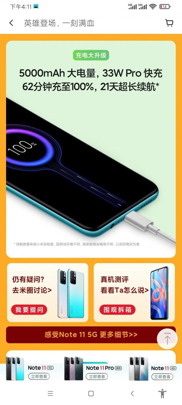 你們會買紅米note115G嗎？